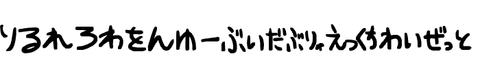 hiragana Font UPPERCASE